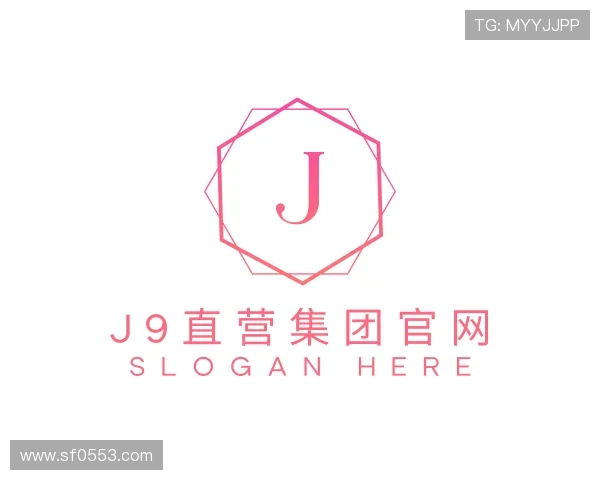 解读j9直营集团官网